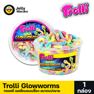 Trolli Worms sour เยลลี่หนอนเปรี้ยว ทรอลลี่ 1 แพค 175กรัม พร้อมส่ง มีบริการปลายทาง ** ขนาดแบ่งขาย***