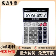 calculator scientific financial calculator calculator cute De deli deli 1526 Calculator Financial La