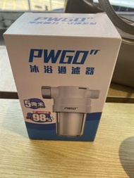 PWGO 沐浴過濾器 PWGO-SF