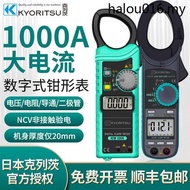 Hot Sale. Japan Kyoritsu Kleitz High Precision Clamp Ammeter Imported KEW 22million Meter AC DC Clamp Meter