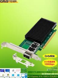 10000M光纖網卡100000Mbps超高速Intel英特爾E810-CQDA1桌機電腦QSFP28伺服器LC智能網卡
