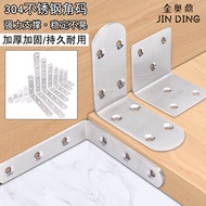304 Stainless Steel Angle Code 90 Degree Right Angle Holder Angle Iron l-Shaped Laminate Support Har
