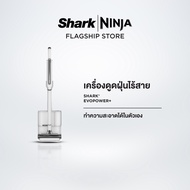 Shark EvoPower+ เครื่องดูดฝุ่นไร้สาย Auto Empty System, HybridClean, Multi-Surface CS150