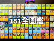 🔥PTCG 151全圖鑑✨球閃 SAR 全AR  SR  🎁送球閃PROMO 御三家 ｜pokemon card ptcg sv2a pikachu寶可夢  比卡超 皮卡丘妙蛙種子 妙蛙花 水箭龜 噴