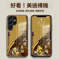 Bafanglaicai Samsung s26 Ultra Phone Case Galaxy S25U Glass s24+High-End Sense s23 Fashion s22F Shoc