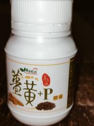 薑黃+P 膠囊 (華昌) 薑黃+黑胡椒 100粒/罐