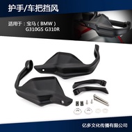 Promotion Suitable for BMW G310GS G310R 17-20 Handle Handguard Modified Handguard Bow Windshield Han