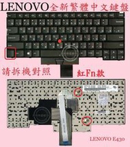 英特奈 聯想 Lenovo ThinkPad Edge E430C E435 E330 E335 繁體中文鍵盤 E430
