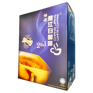 長江 正宗怡保白咖啡 二合一 咖啡包 30g + 獨立糖包 5g 咖啡和奶精  35g  10個  1盒