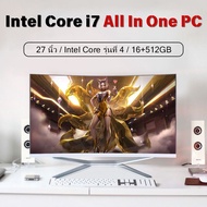 All In One PC 27 นิ้ว Intel Core i7 RAM16G SSD 512GB All In One Desktop computer แล้ว โฮมออฟฟิศการเร