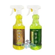 室飄香 香茅油 樟腦油 550ml 空氣清淨 芳香劑 消臭 除臭 噴霧