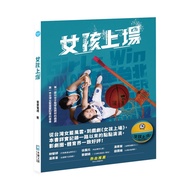 Girl Playing/Hakka Tv Station/Double Pump Women's Basketball eslite