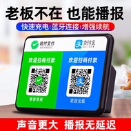 Wechat payment reminder audio QR code payment voice announcer Alipay payment speaker WeChat payment 