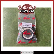 บู๊ชคันเกียร์ HINO FM (3ตัวชุด) แหวนคันเกียร์ บูชคันเกียร์ รถบรรทุกฮีโน่ S.PRY