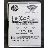 Digimon D3 Digivice Ver.15th - Paildramon