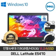 DELL E5470 i7-6820HQ/8G/SSD256G/HD530/14 inch/WIN10
