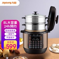 Jiuyang（Joyoung）Electric Pressure Cooker8Sheng Intelligent Reservation Electric Pressure Cooker Rice Cooker Steamer Large Capacity Steamer Multi-Function with SteamerY-80YS2 Quicksand gold