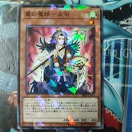 Yugioh Card 游戏王 Hajun, the Winged Mayakashi SSB1-JP013