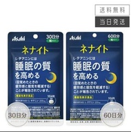 日本Asahi 睡眠丸  L-Theanine L-茶氨酸 助眠保健