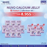 Nuvo Calcium Jelly 10 แถม 5  ผลิตภัณฑ์เสริมอาหารสำหรับทุกเพศทุกวัย เสริมแคลเซียมให้ร่างกาย เป็น Calc