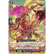 Cardfight Vanguard DZ-BT03/044 & DSS05/RE05 & DZBT07/055Burning Flail Dragon