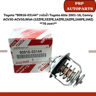 Toyota 90916-03144 Water Valve Altis 2001-16 Camry ACV30-ACV50 Wish (1ZZFE 3ZZFE 1AZFE 2AZFE 2ARFE 1