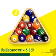 【ส่งจากกรุงเทพฯ 】16Pcs ลูกสนุกเกอร์ /Pool Table Practice Ball Billiards Snooker Training Balls 5.25c