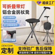 Super Art Multifungsi Aluminium Aloi Bangku Tongkat Kerusi Tongkat untuk Warga Emas dengan Kerusi Li