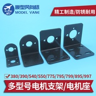 New Arrival en888380 550 755 775 795 895 997 Motor Rack Seat Alloy Bracket Holder zen888 Ticket Rece