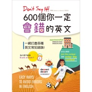 Dont Say It! 600 Pieces You Must Be Wrong [88% Off] 11100821848 TAAZE Reading Book Life Online Books