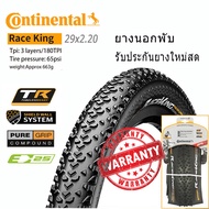 ยางนอกพับจักรยานเสือภูเขา Continental Race King ProTection 29x2.20