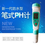 Tester Instrument PH Pen-style Pen-style PH Value Precision Acidometer PH Meter PH-220Precision0.01p