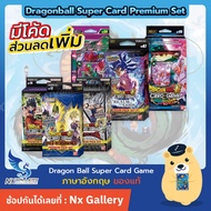 [DBS] Dragon Ball Super Card Game-Premium/Special Pack Set/Expansion (Dragon Super)