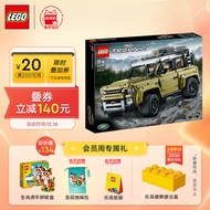 乐高（LEGO）积木 机械组 42110 路虎卫士 11+ 儿童玩具 越野车 男孩圣诞礼物