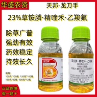 Tianbanglong Knife Hand 23% Grass Ammonium Cytium Cytium Cytium Cytcarboxy Fluoride Wildland Herbici