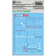 DL MG 1/100 P.Bandai Altron Gundam EW Water Decal