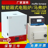 Smart Mav Furnace Industrial Box Type Resistance Furnace Laboratory Antipyretic Furnace High Tempera