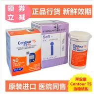 Bayer Bayer Bayer Kang Blood Sugar Test Paper Household Type Bayer Kang Bottled Test Paper 50 Pieces