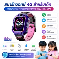 นาฬิกาเด็ก Smartwatch 4G Video call ป้องกันเด็กหาย นาฬิกา gps ระบุตำแหน่ง ภาษาไทย APP เข้ากันได้กับซ