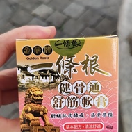 One Root Daigou Hong Kong Direct Mail Jinhua Brand Stretching Ointment Taiwan Original 40g Free Ship