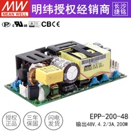 PFC Function Open Frame Power Supply 48V 200W