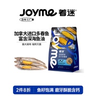 Joyme Fascinated Freeze-Dried Canadian Full Seeds Spring Fish Dried Fish Cat Snacks Dog Snacks Pet N