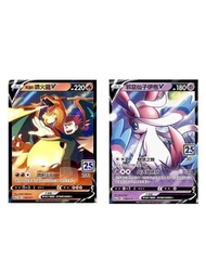 [繁中PTCG]Pokemon Card Game -25th Anniversary Promo: 25週年 特典卡 (阿渡的噴火龍V/邪惡仙子伊布V )#寵物小精靈#寶可夢