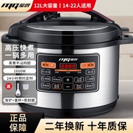 Monde Commercial Pressure Cooker Large Capacity 8L-33L High Pressure Cooker Rice Cooker Hotel Hotel 