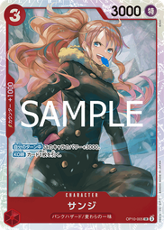 【火源小舖】航海王卡牌 OP10-005 香吉士 SR 王族血脈 OPCG 日文正版 