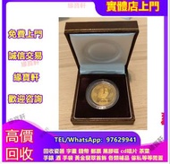 高價收金幣 香港金幣 十二生肖金幣 紀念金幣 雞金幣 龍金幣 馬金幣 蛇金幣 猴金幣 鷹洋金幣 考拉金幣 外國金幣 97回歸金幣 楓葉金幣 富格林金幣 建國30週年紀念金幣 紀念金幣 英女王金幣 訪港