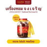 ยาดม จงเจริญ [Senior Size] Thai Aroma Pot JONGJAROEN Brand