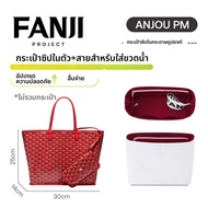 กระเป๋าใส่ของแบบพับได้ Goyard Anjou Mini Tote ด้านในทำจากกระดาษ DuPont กระเป๋าใส่ของแบบพกพาสำหรับผู้
