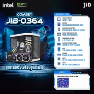 COMPUTER SET JIB-0364 คอมประกอบ ULTRA 9 285K / RTX5090 32GB / Z890 / 96GB DDR5