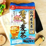 【日本Hakubaku 白麥麥茶包52入】使用日本產大麥製作 低溫烘培氣味香醇+木由賣店+